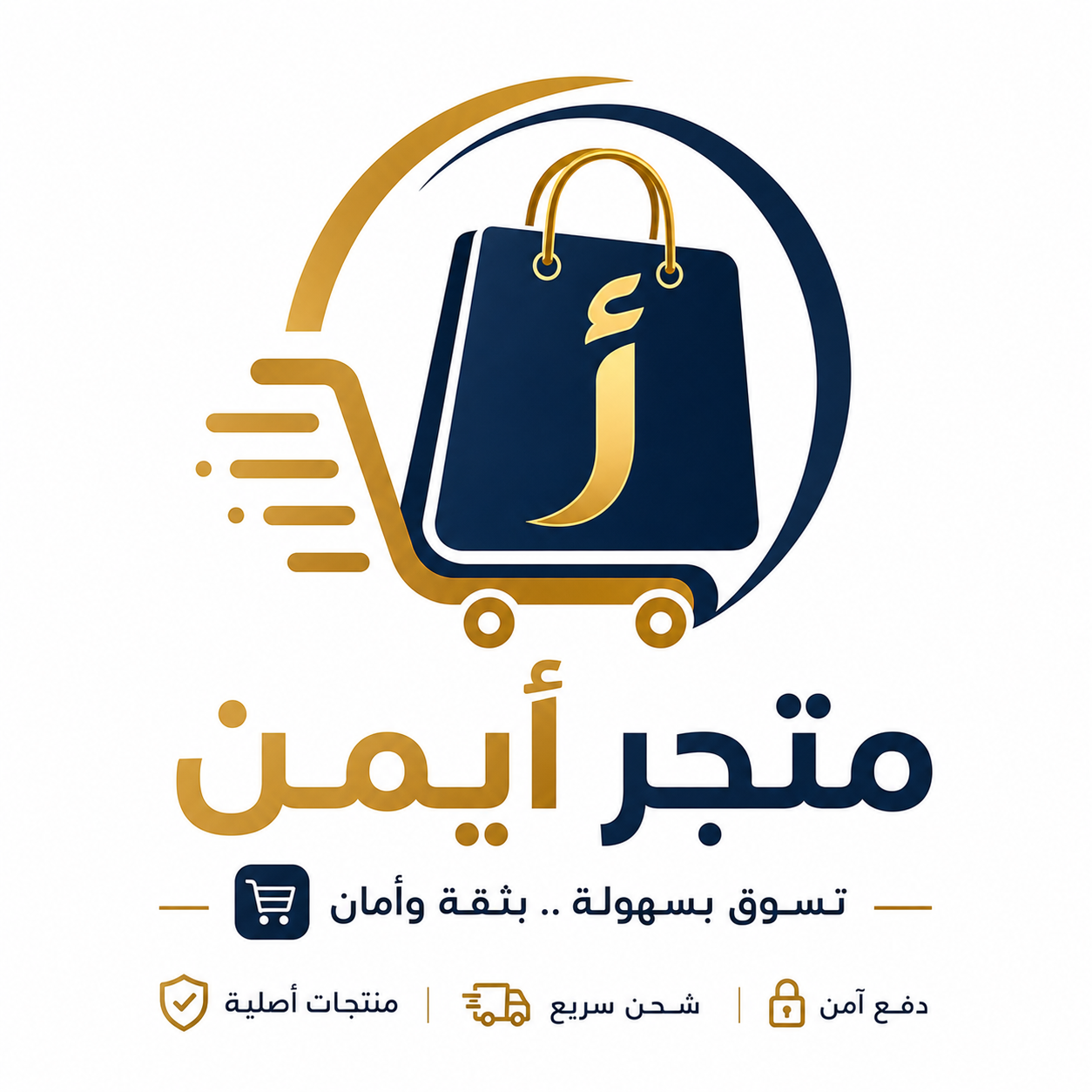 شعار متجر أيمن المسقف الإلكتروني